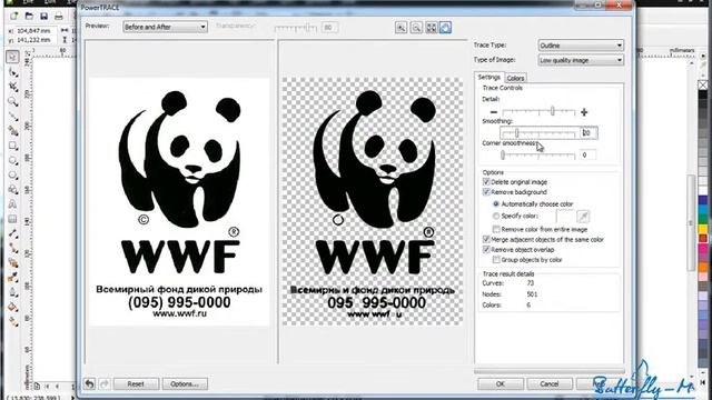 трассировка в CorelDraw