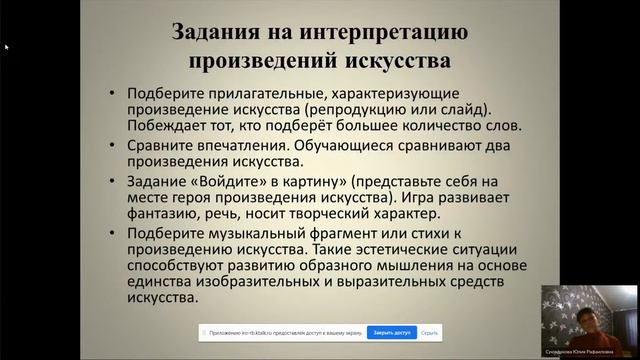 Функциональная грамотность на уроках ИЗО смотреть онлайн