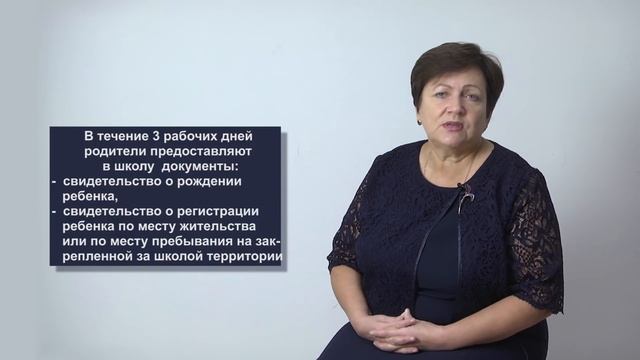 Регистрация заявлений в 1 класс смотреть онлайн