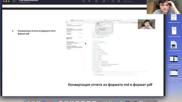 3 лаб защита презентации