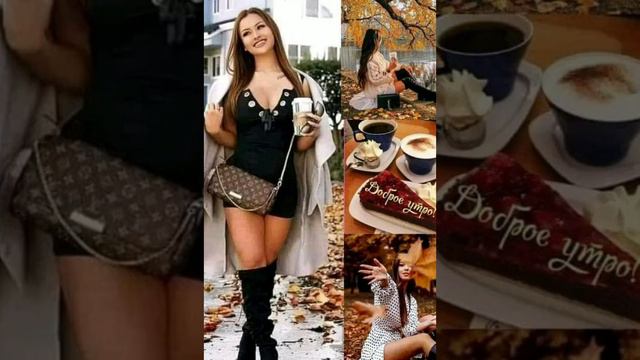 САМОГО ДОБРЕЙШЕГО, ОКТЯБРЬСКОГО, ОСЕННЕГО УТРЕЧКА ЖЕЛАЮ ВСЕМ МОИМ ЛЮБИМЫМ ДРУЗЬЯМ!! 🍫🍰🍬🍮🍁🍁🍁