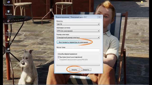 Как форматировать локальный диск в Windows 7? смотреть онлайн