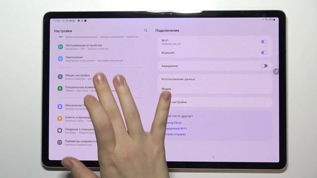 Как включить или выключить Т9 на SAMSUNG Galaxy Tab S8 Plus смотреть онлайн