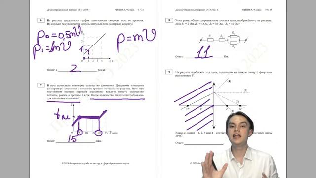 Полный разбор демоверсии по Физике ОГЭ 2023 | ФИЗИКА ОГЭ 2023 | PARTA смотреть онлайн