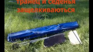 складная лодка