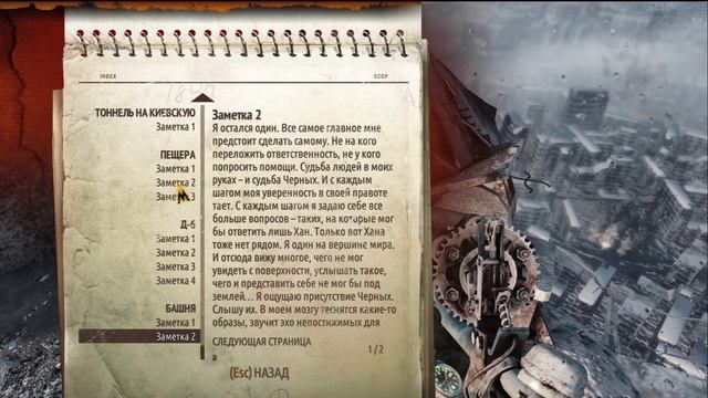 Metro 2033 Redux (Выживание/Хардкор) - [Глава 7] - Финал смотреть онлайн