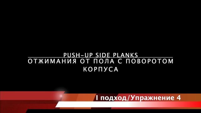 ОФП. Круговая тренировка №10 смотреть онлайн