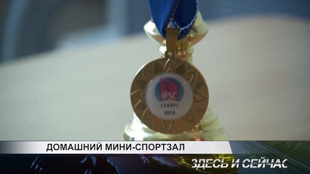 домашний мини спортзал смотреть онлайн