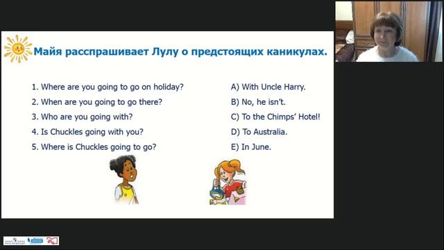 Онлайн-урок. 4 класс. Hello, Sunshine! Привет, солнце! смотреть онлайн