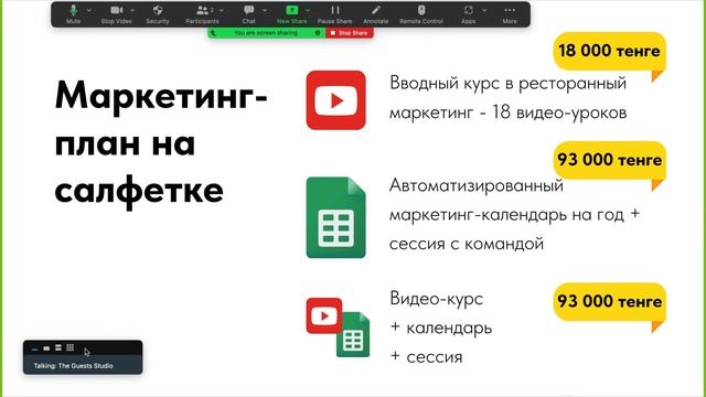 5. Автоматизированное маркетинговое планирование и адаптация маркетингового календаря смотреть онлайн