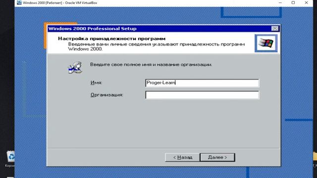 Установка Windows 2000 на VirtualBox смотреть онлайн