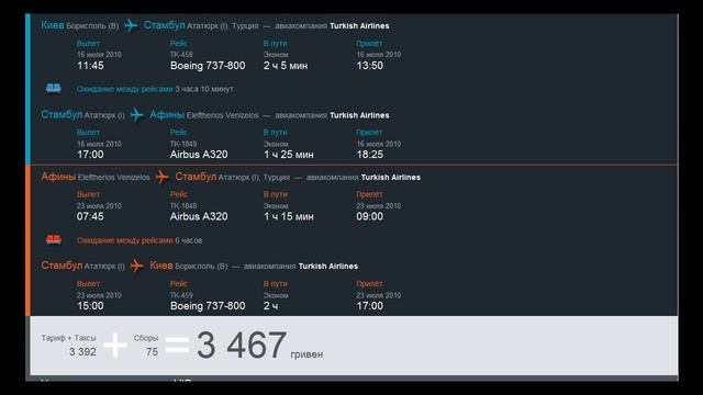 Как заказать билеты онлайн смотреть онлайн