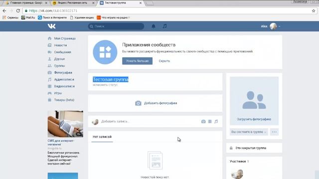 Как сделать закрытую группу вконтакте смотреть онлайн