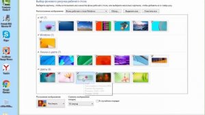 Как заменить фоновое изображение рабочего стола компьютера