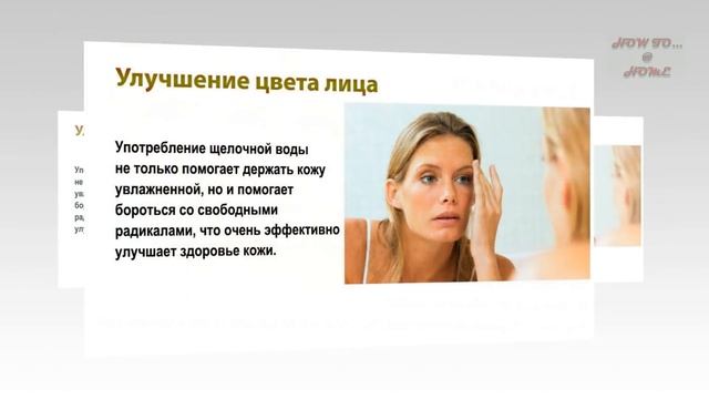 7 причин чтобы начать пить щелочную воду + 3 способа сделать щелочную воду в домашних условиях