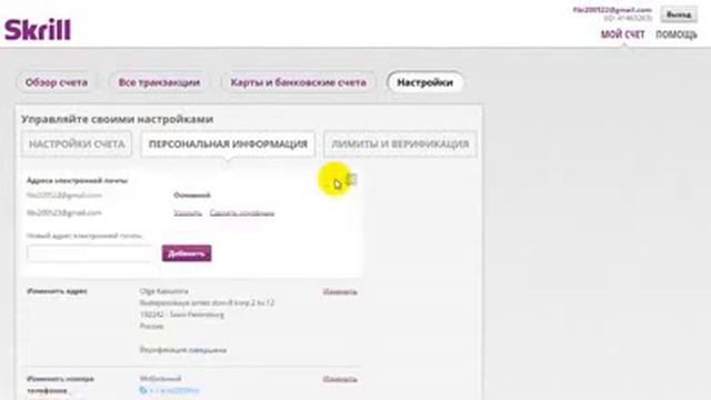 SKRILL Простые хитрости Как привязать для вывода один кошелек на несколько аккаунтов смотреть онлайн