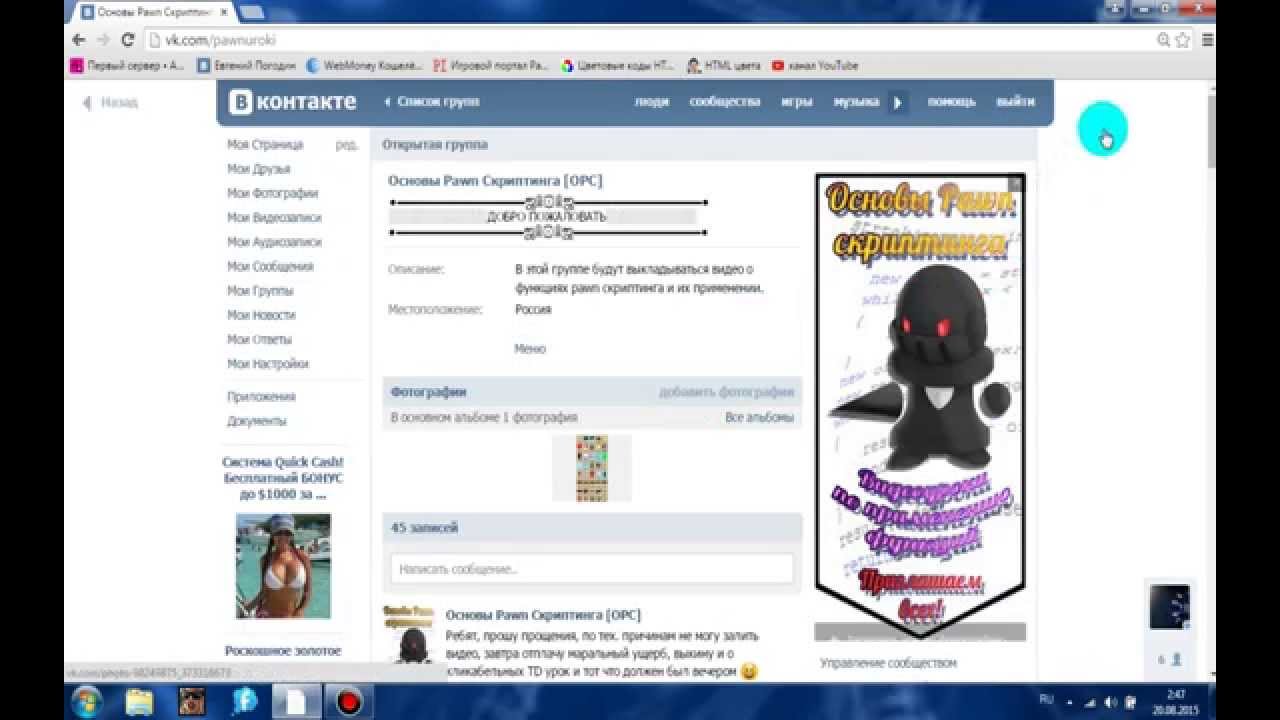 [OPC] #30[Урок] Показ и удаление TextDraw'ов смотреть онлайн