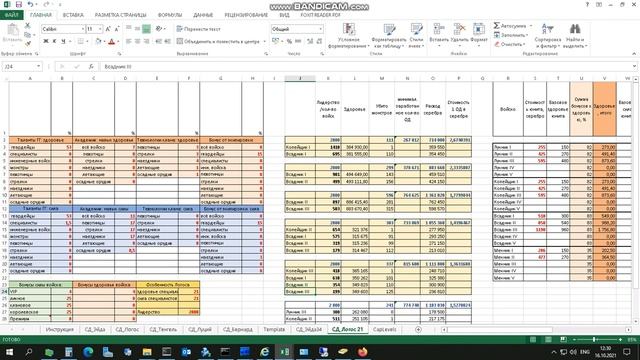 Урок первый, использование таблицы войск на эпика Судный день, total battle смотреть онлайн