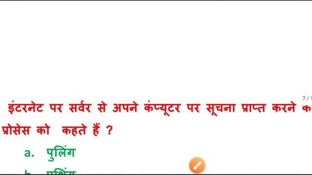 NVS- कंप्यूटर धमाका QUIZ। Important Questions ।। nvs aso jsa mts stenographer computer questions смотреть онлайн