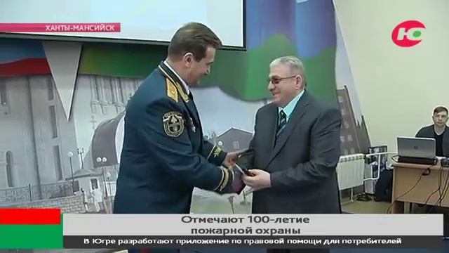 В Ханты Мансийске наградили огнеборцев, спасавших город от пожаров в советское время смотреть онлайн