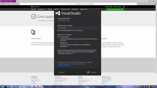 Установка Blend for Visual Studio 2015 - Часть 1 смотреть онлайн