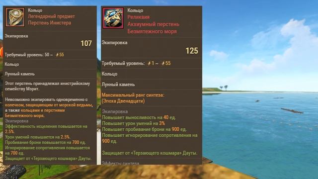 ArcheAge 7.0 Начни делать Кольца и серьги заранее. Гайд о Бижутерии в MMORPG Архейдж. смотреть онлайн