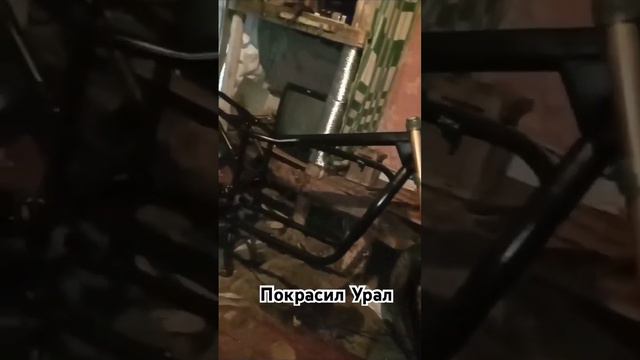 Покрасил Урал #shortvideo #like #рекомендации #мотоцикл #рек #урал #подпишись #новости #покраска смотреть онлайн