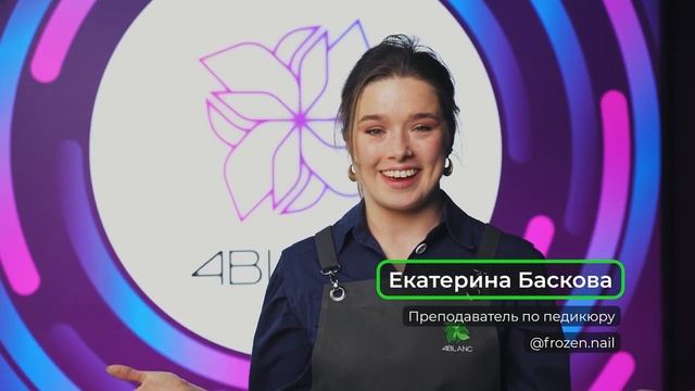 Презентация новых продуктов на Beauty Day pro Nail Х Весна 2023. Как это было. смотреть онлайн