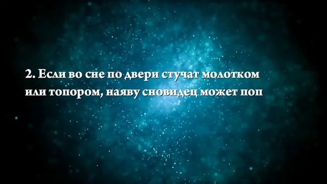 К чему снится стук в дверь - Онлайн Сонник Эксперт смотреть онлайн