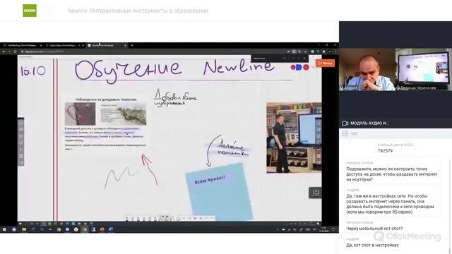 Newline. Интерактивные инструменты в образовании