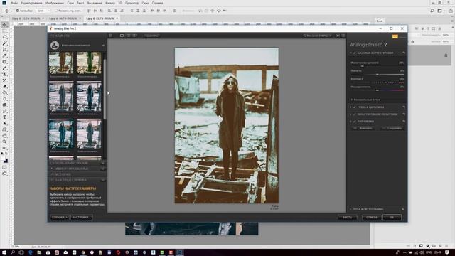 Установка плагинов Nik Collection на Photoshop CC 2018 смотреть онлайн