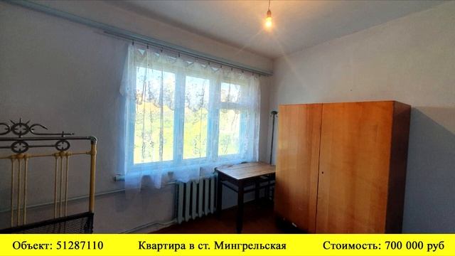 Купить квартиру в ст. Мингрельская | Переезд в Краснодарский край смотреть онлайн