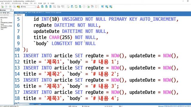 2020 06 25, PHP, 블로그 구현, detail.php에 DB연결 작업, 1부 смотреть онлайн