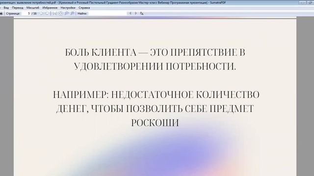 КАК ВЫЯВЛЯТЬ ПОТРЕБНОСТИ #онлайншкола #продажи #техника #маркетинг #онлайнбизнес #этаппродаж смотреть онлайн