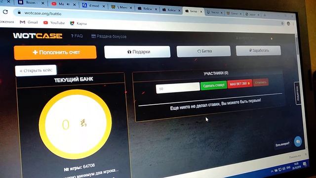 WOTCASE проверка. Конечно же это развод как и все подобные сайты смотреть онлайн