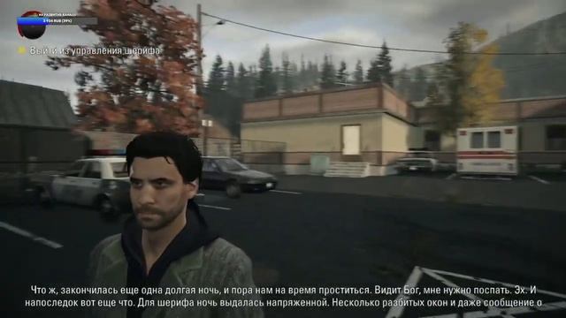 ALAN WAKE (Стрим #1) ➤ Прохождение НА РУССКОМ ➤ 18+ смотреть онлайн
