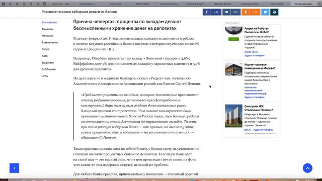 Почему Россияне бросились забирать деньги из Банков смотреть онлайн
