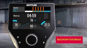 Эллиптический эргометр Kettler Skylon 6