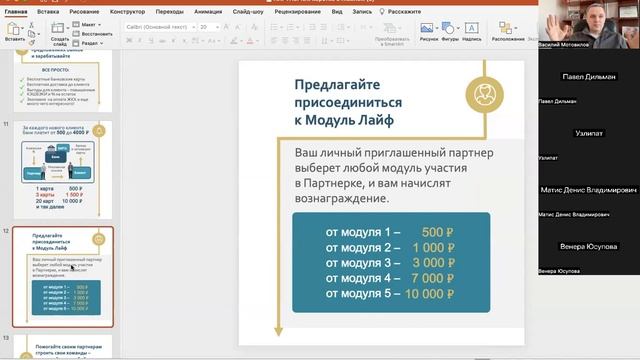 Планерка с Василием Мотовиловым от 6.02.23 смотреть онлайн