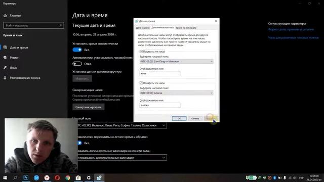 3 полезных трюка с часами в Windows 10 смотреть онлайн