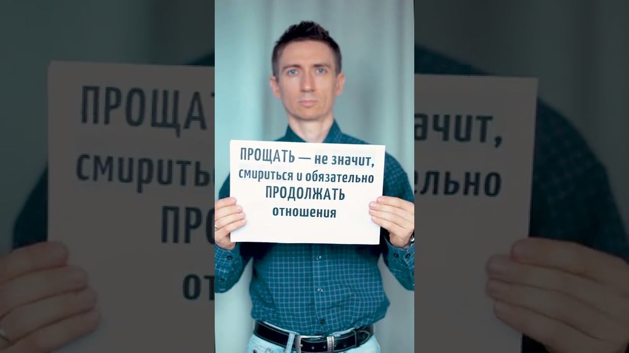 Стоит ли прощать измену? А как вы думаете? смотреть онлайн