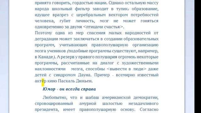 Владимир Викторович Кирюшин. Полушария головного мозга. Журнал "Огонёк". смотреть онлайн