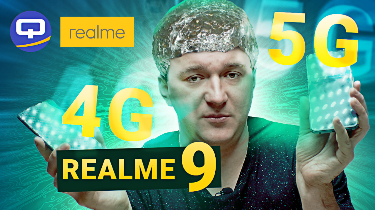 Realme 9 4G vs Realme 9 5G. Название бывает обманчивым! смотреть онлайн