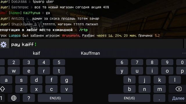 закуп на 500к монет в маинкрафт на сервере mine.ore| подгон для kaktysik6768!!! смотреть онлайн