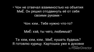 ВиГуки | «Save me» | Конец