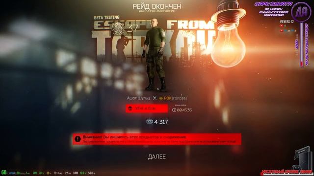 [Escape from Tarkov] Лютые квесты! - 2K - Ultra Settings + RoE смотреть онлайн