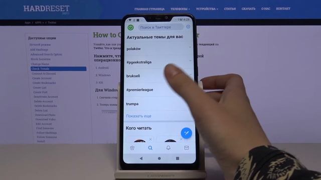 Как проверить тренды в Twitter? / Просмотр трендов в социальной сети Twitter