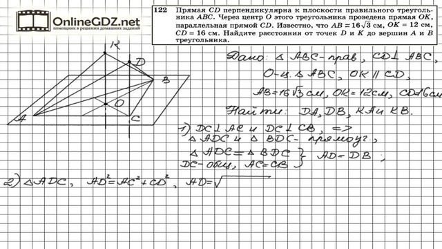 Задание №122 — ГДЗ по геометрии 10 класс (Атанасян Л.С.) смотреть онлайн