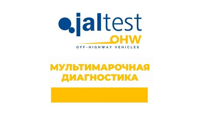 Jaltest Russia – Promo. Диагностика грузовиков и коммерческого транспорта. смотреть онлайн