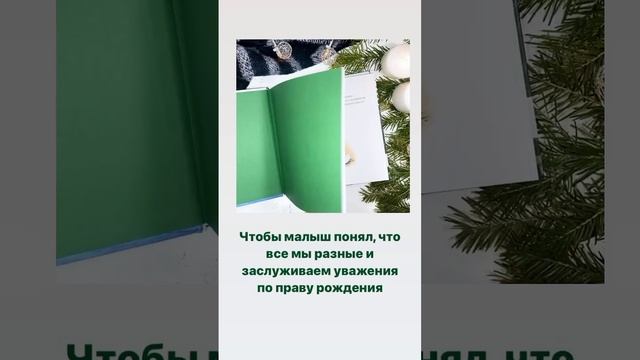 Книга которую обязательно нужно прочитать #обзордетскихкниг #обзоркниги #воспитаниедетей смотреть онлайн